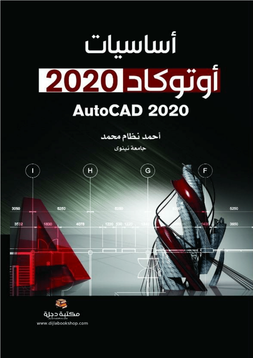 autocad 2020 new features pdf